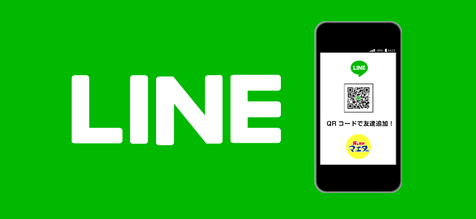 LINE査定