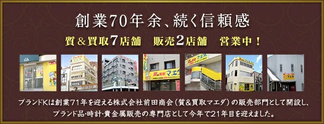 質のマエダ